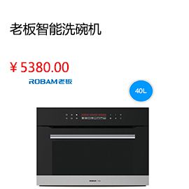 南通Robam/老板65X6+9B17時(shí)尚觸控大吸力智能抽油煙機(jī)燃?xì)庠顭熢钐撞?>?
	        </a>
	    </li>
            	        <li id=