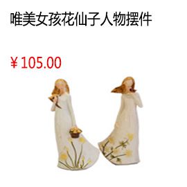 南通唯美女孩花仙子人物擺件【1個(gè)】